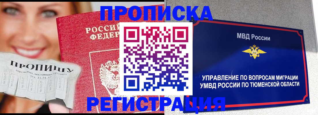 временная регистрация 2025 в Зарайске