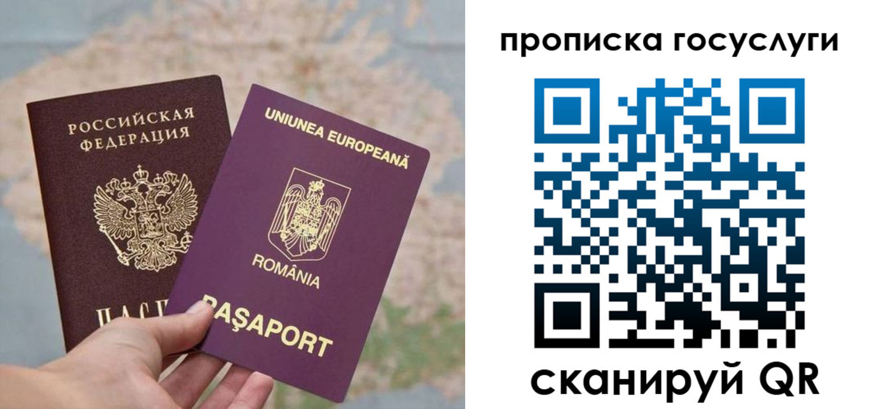 прописка паспорт в Зарайске
