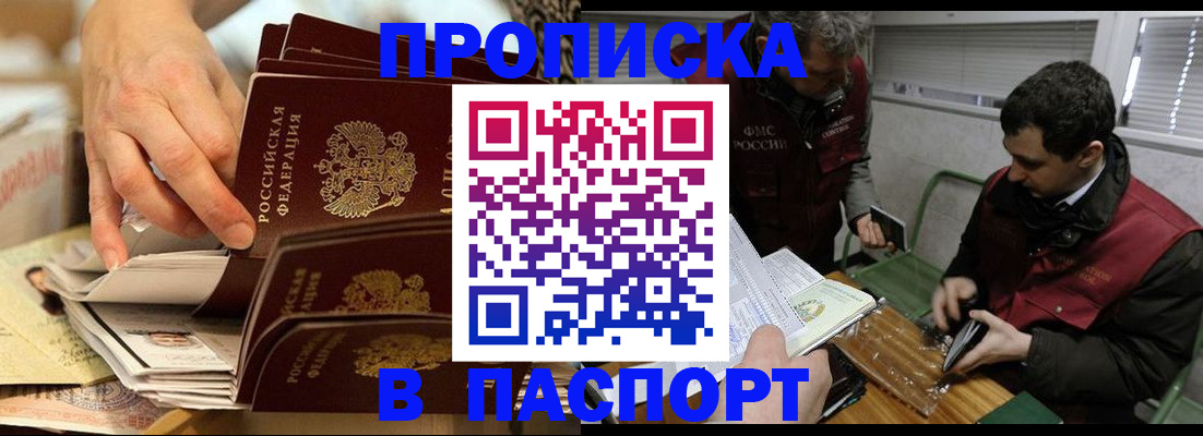 прописка для кредита в Зарайске