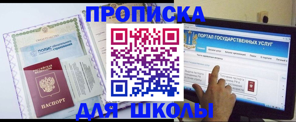 временная регистрация собственник в Зарайске
