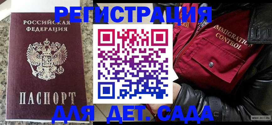 прописка от собственника в Зарайске