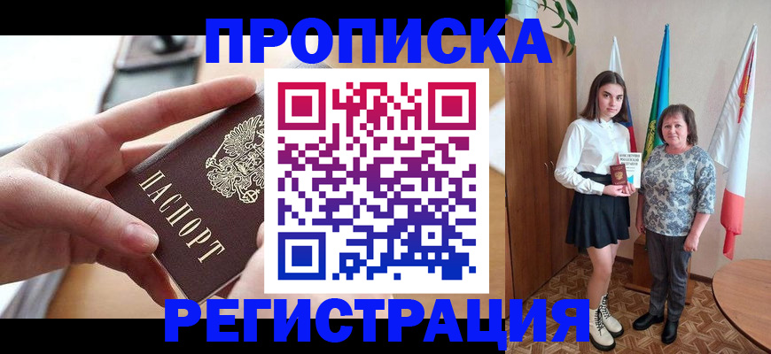 временная регистрация госуслуги в Зарайске