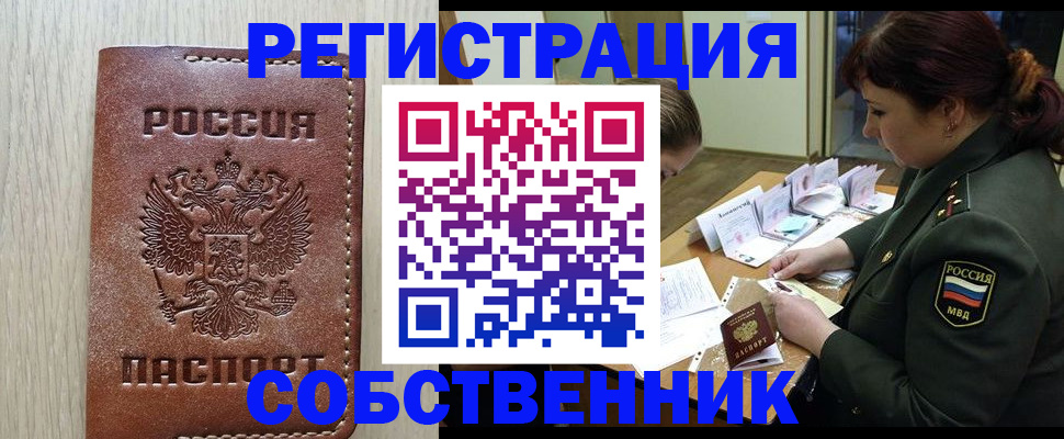 временная регистрация поиск в Зарайске